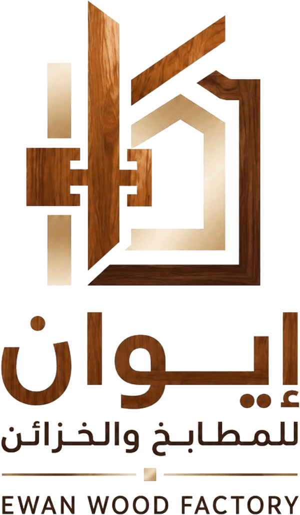 شعار إيوان للمطابخ والخزائن